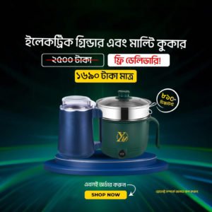 Double Layer Mini Cooking Hot Pot & 950 Watt Multi functional Electric Grinder Machine